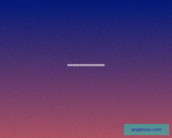 香西笑：从青春校园到职场新星的成长轨迹与人生哲学解析